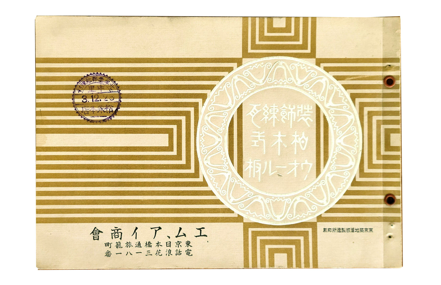 JAPANESE BUILDING TILES