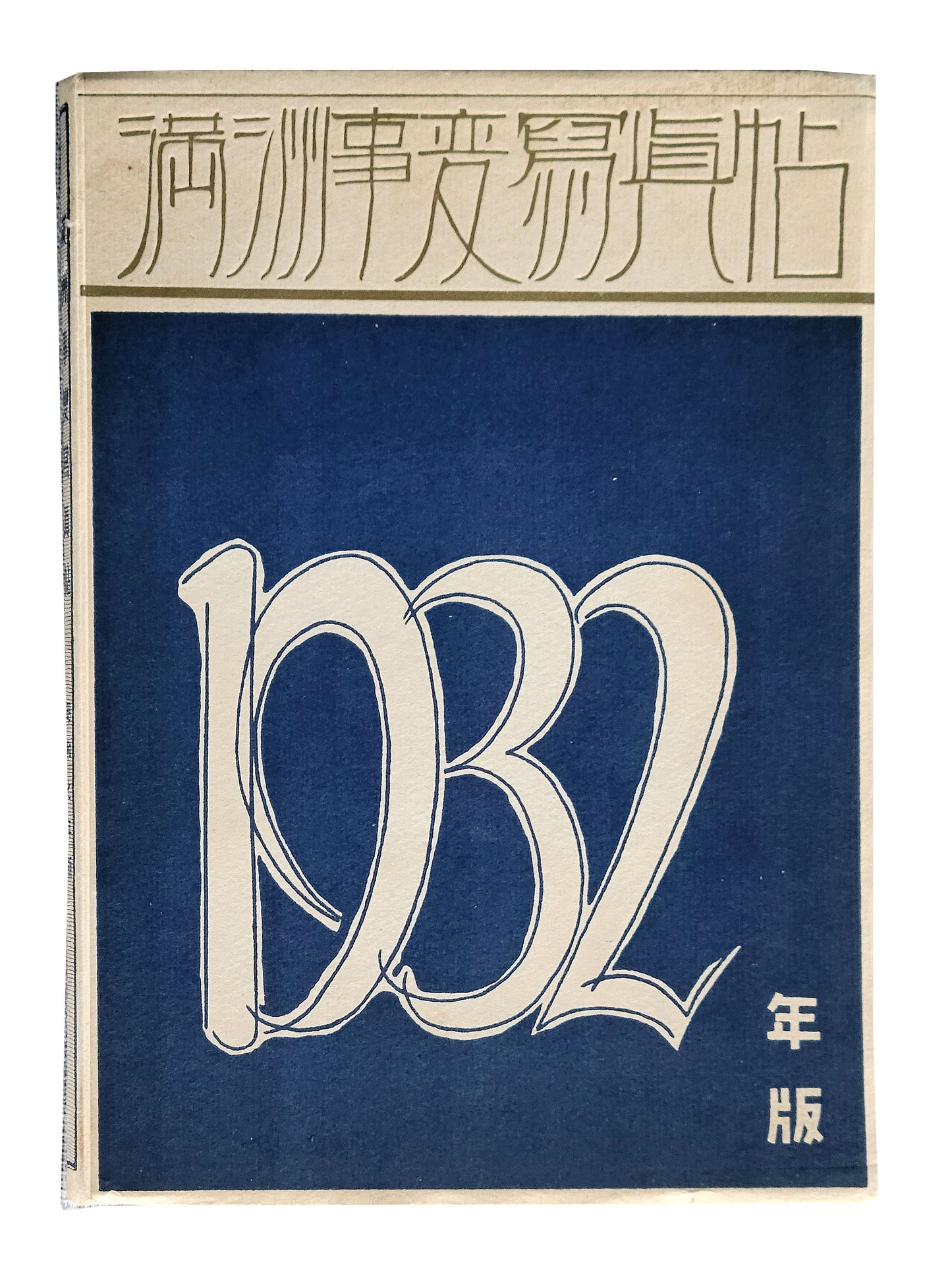 SOUTH MANCHURIAN RAILWAY COMPANY