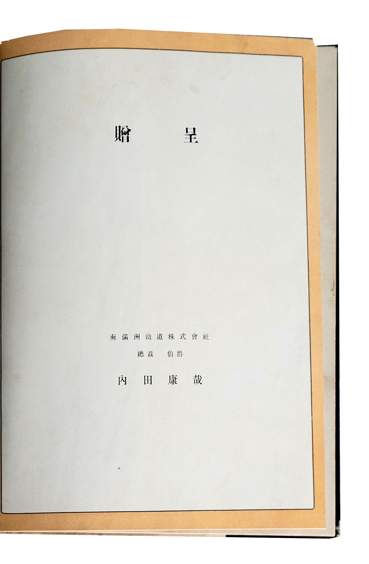 SOUTH MANCHURIAN RAILWAY COMPANY