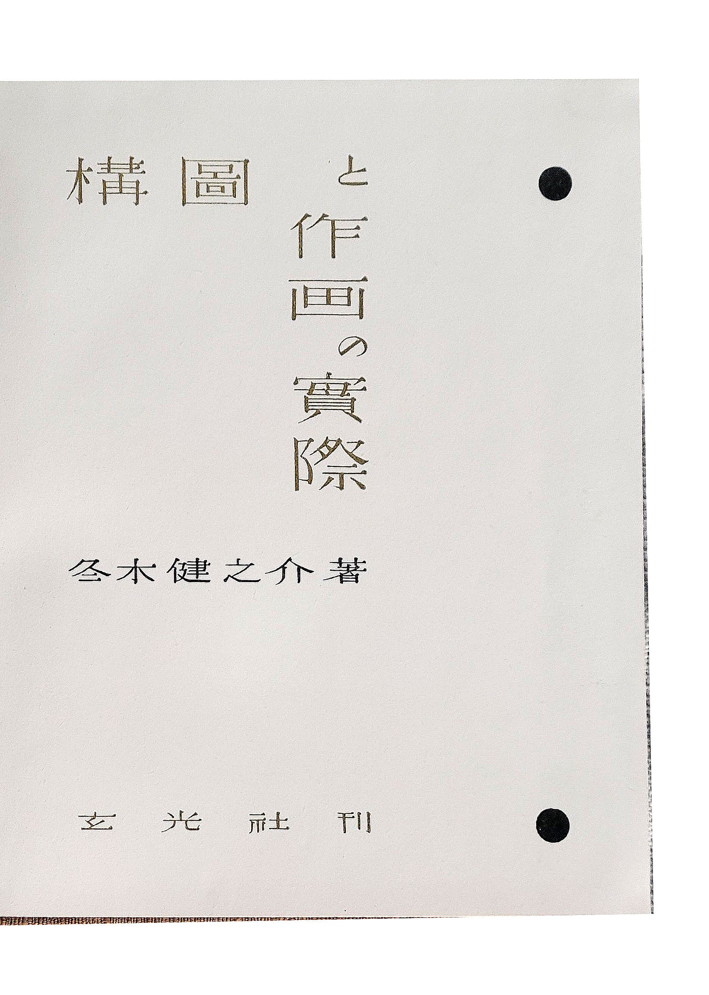 Fuyuki KENNOSUKE
