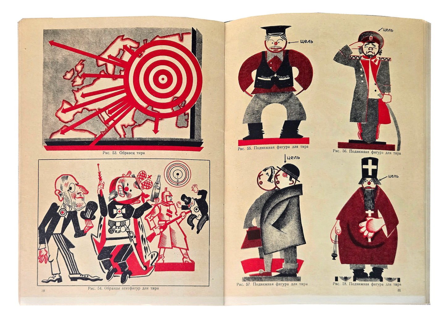SOVIET PROPAGANDA DESIGN