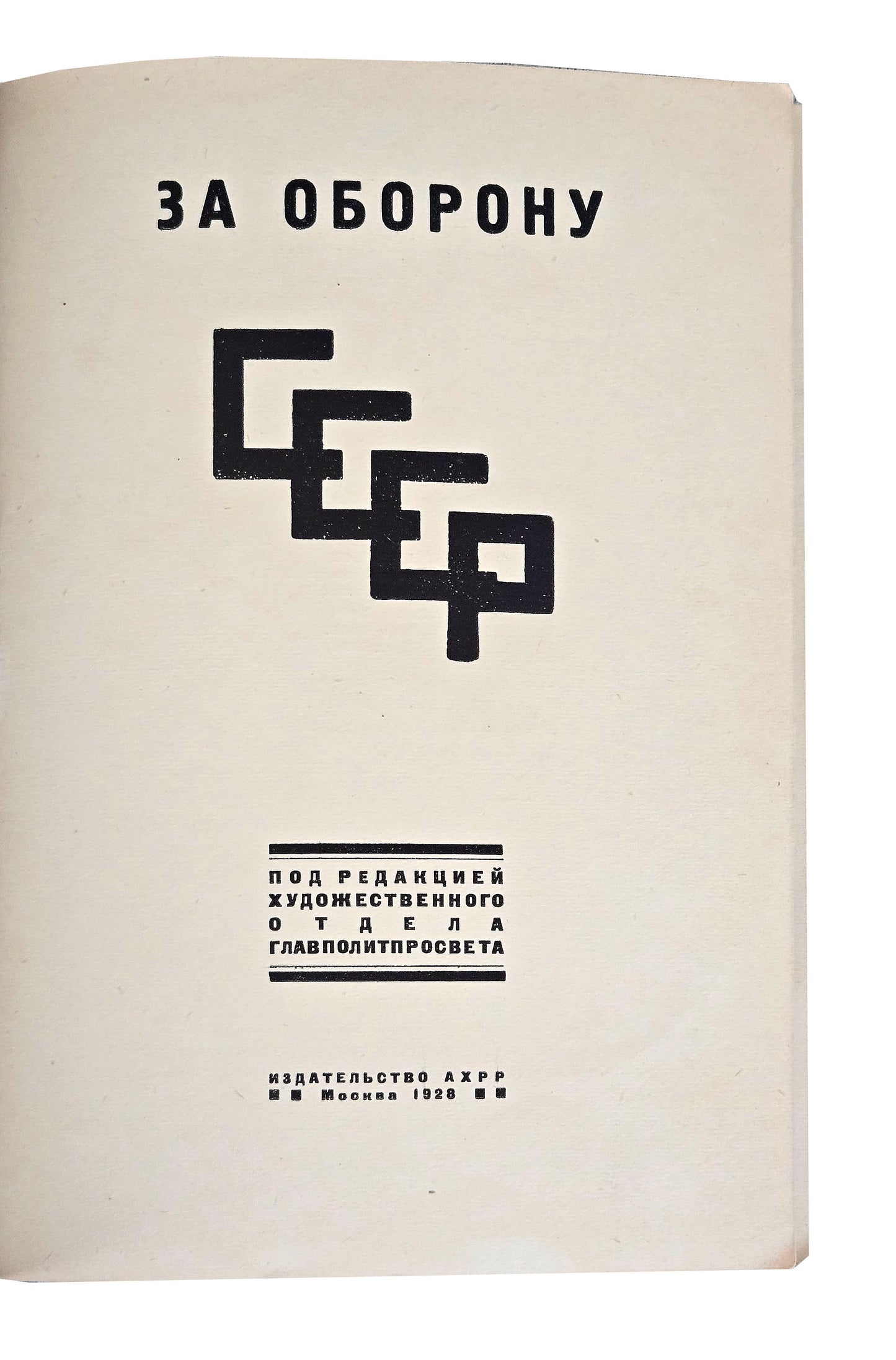 SOVIET PROPAGANDA DESIGN