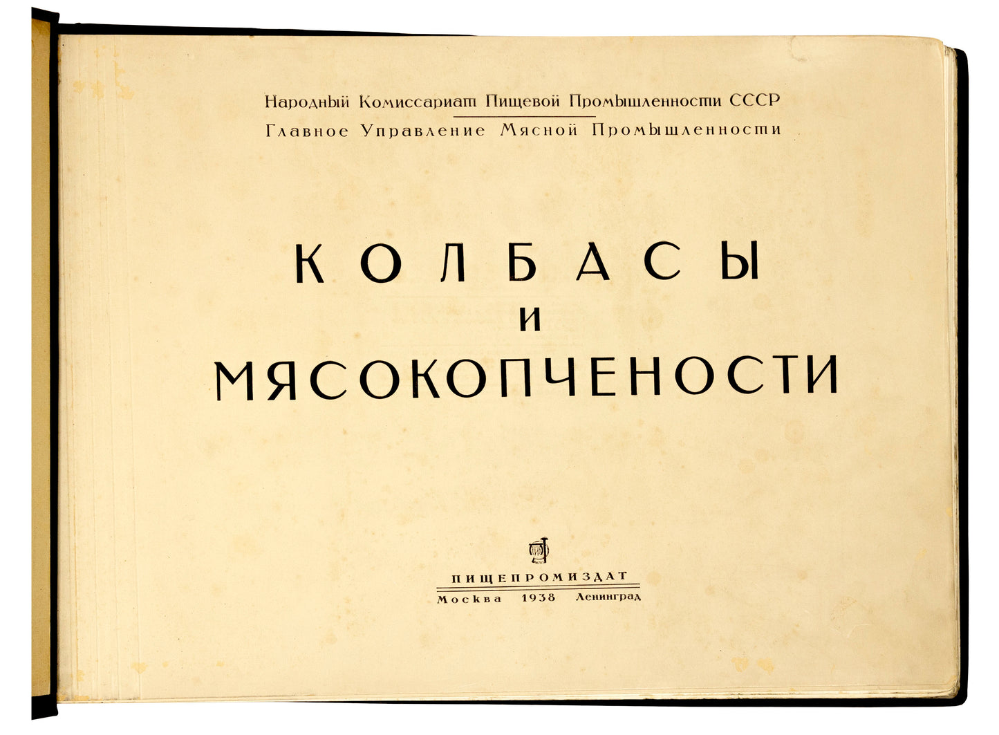 SOVIET SAUSAGES