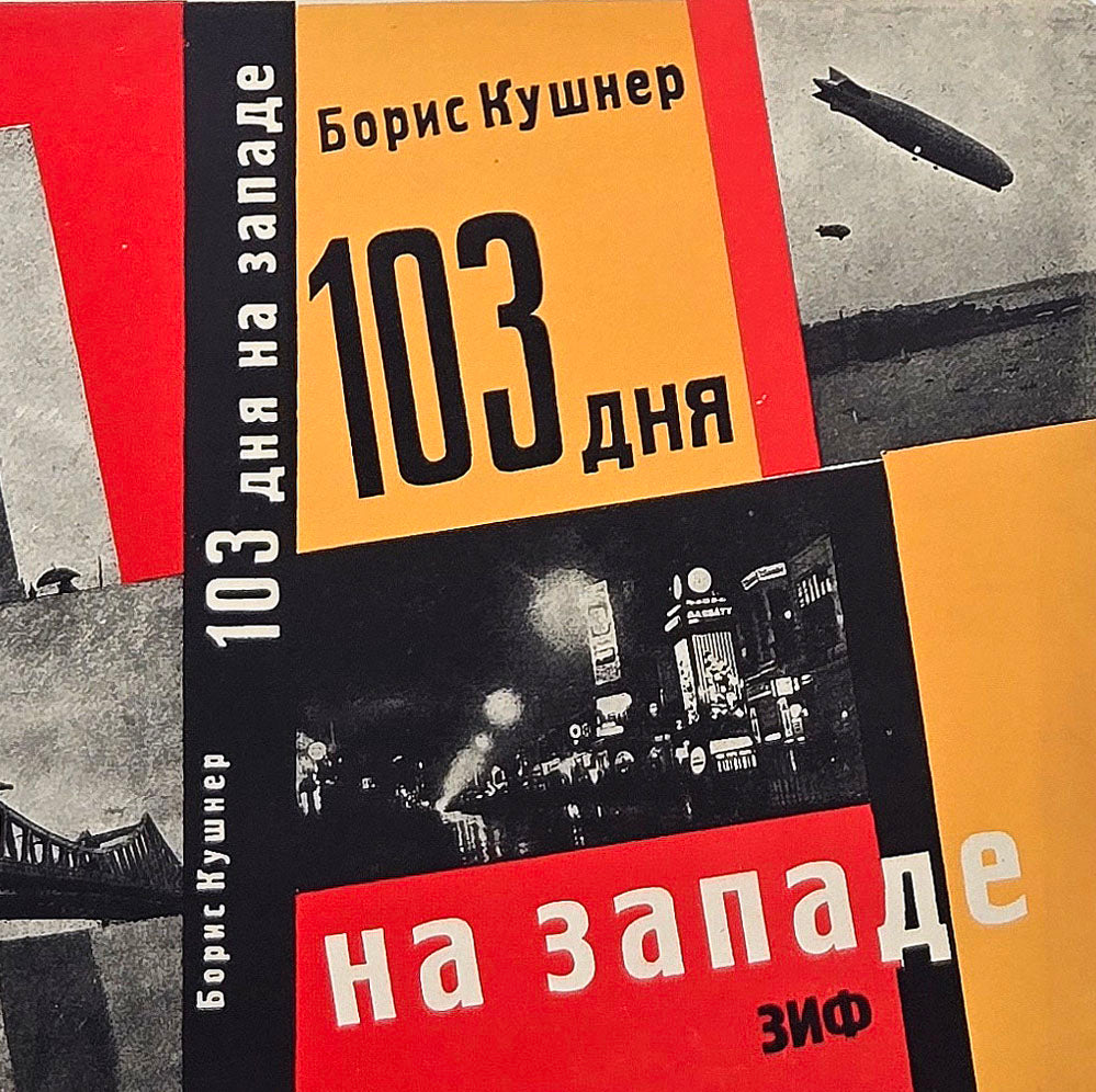 Nikolai A. SEDELNIKOV