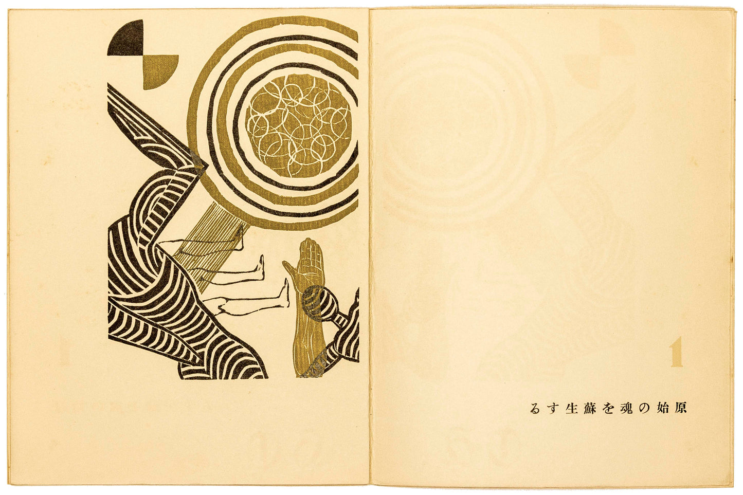 Koshiro ONCHI