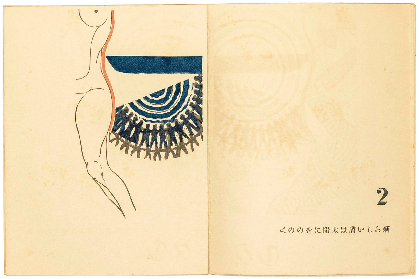 Koshiro ONCHI
