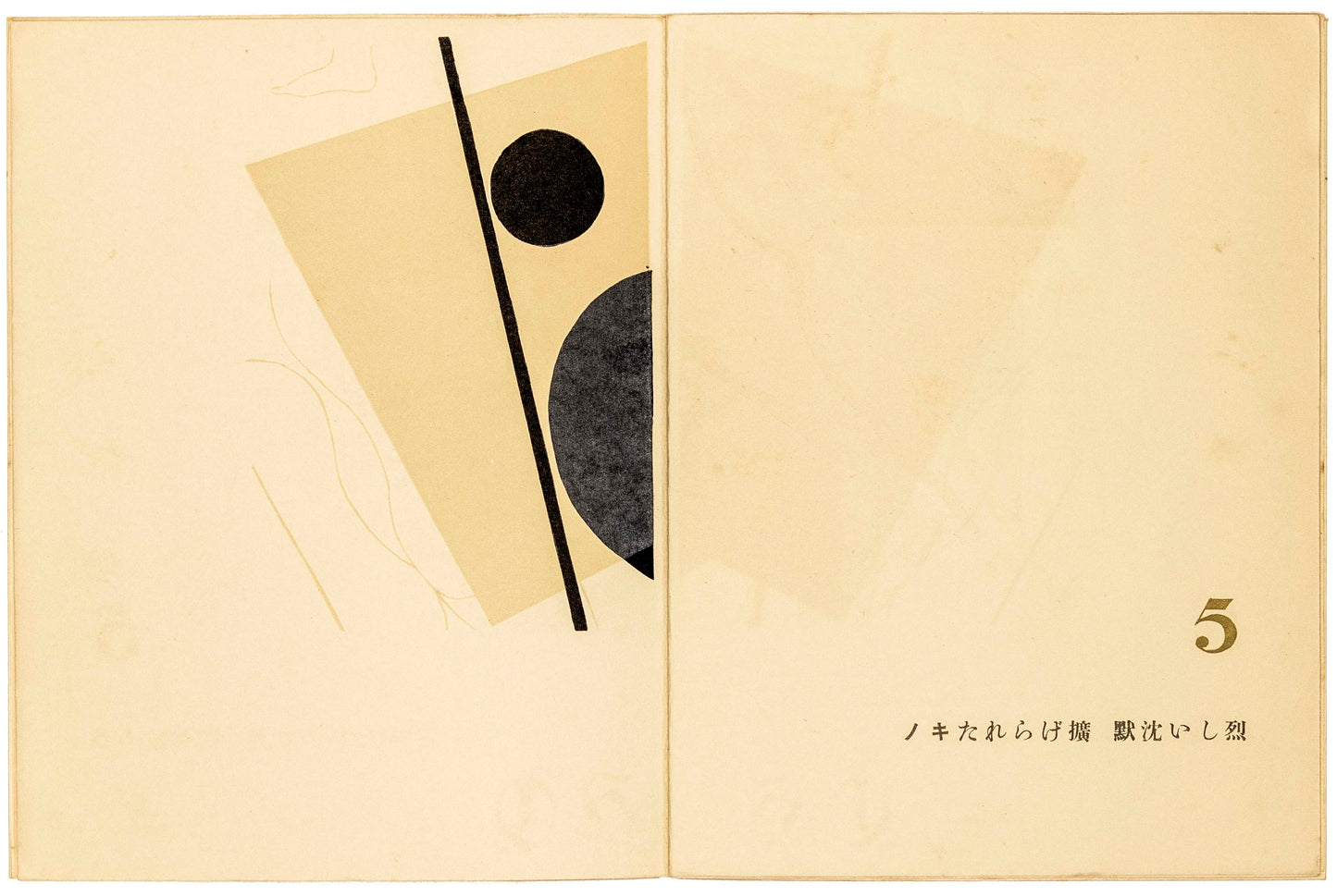 Koshiro ONCHI