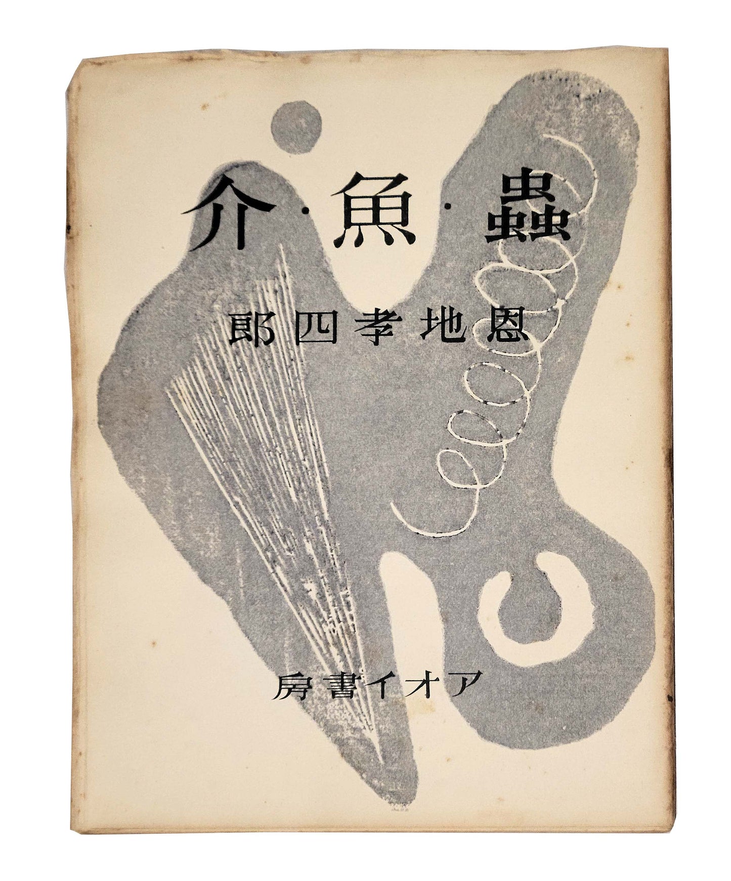 Koshiro ONCHI