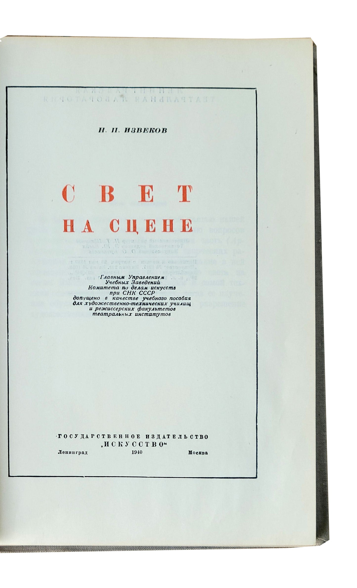 SOVIET STAGE  LIGHTING