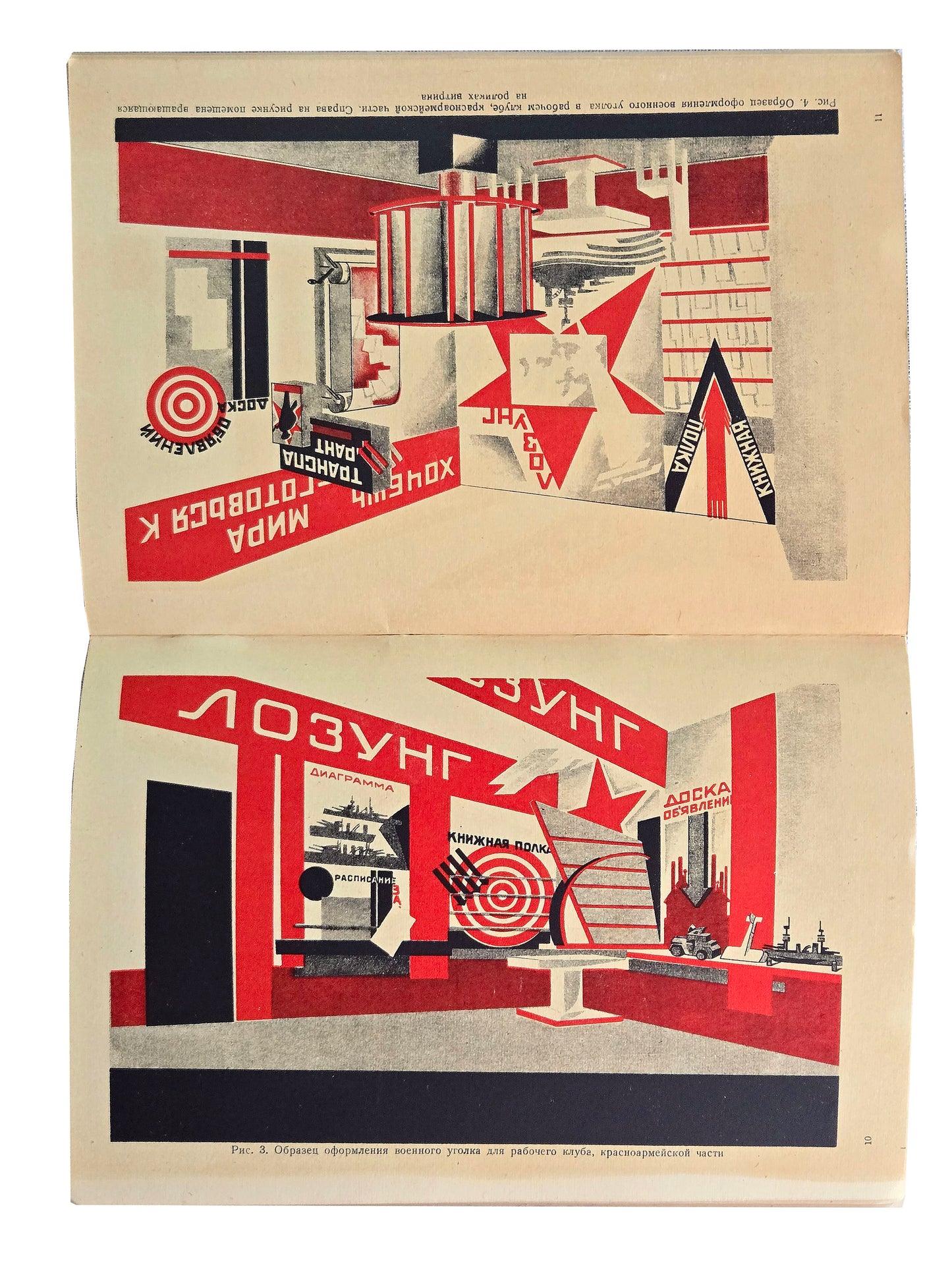 SOVIET PROPAGANDA DESIGN