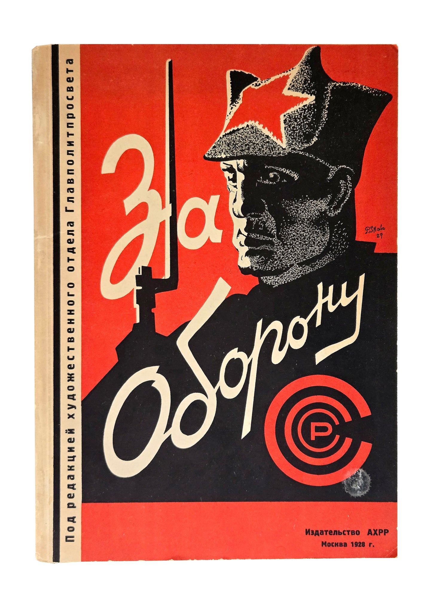 SOVIET PROPAGANDA DESIGN