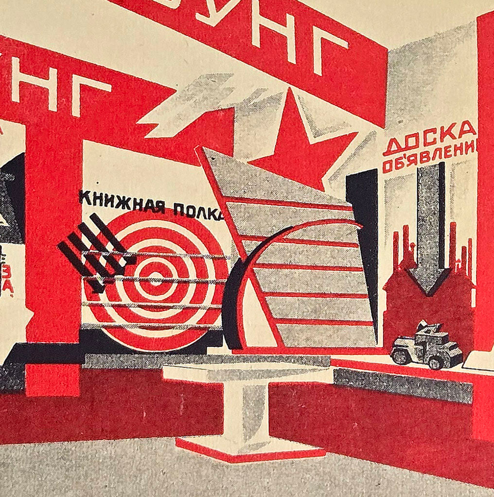 SOVIET PROPAGANDA DESIGN