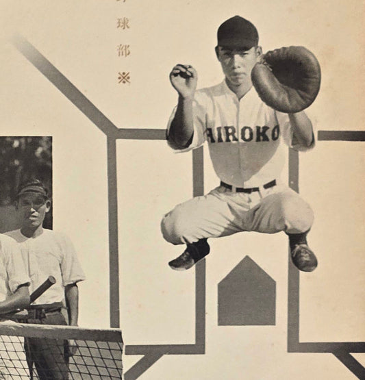 JAPANESE PHOTOMONTAGE