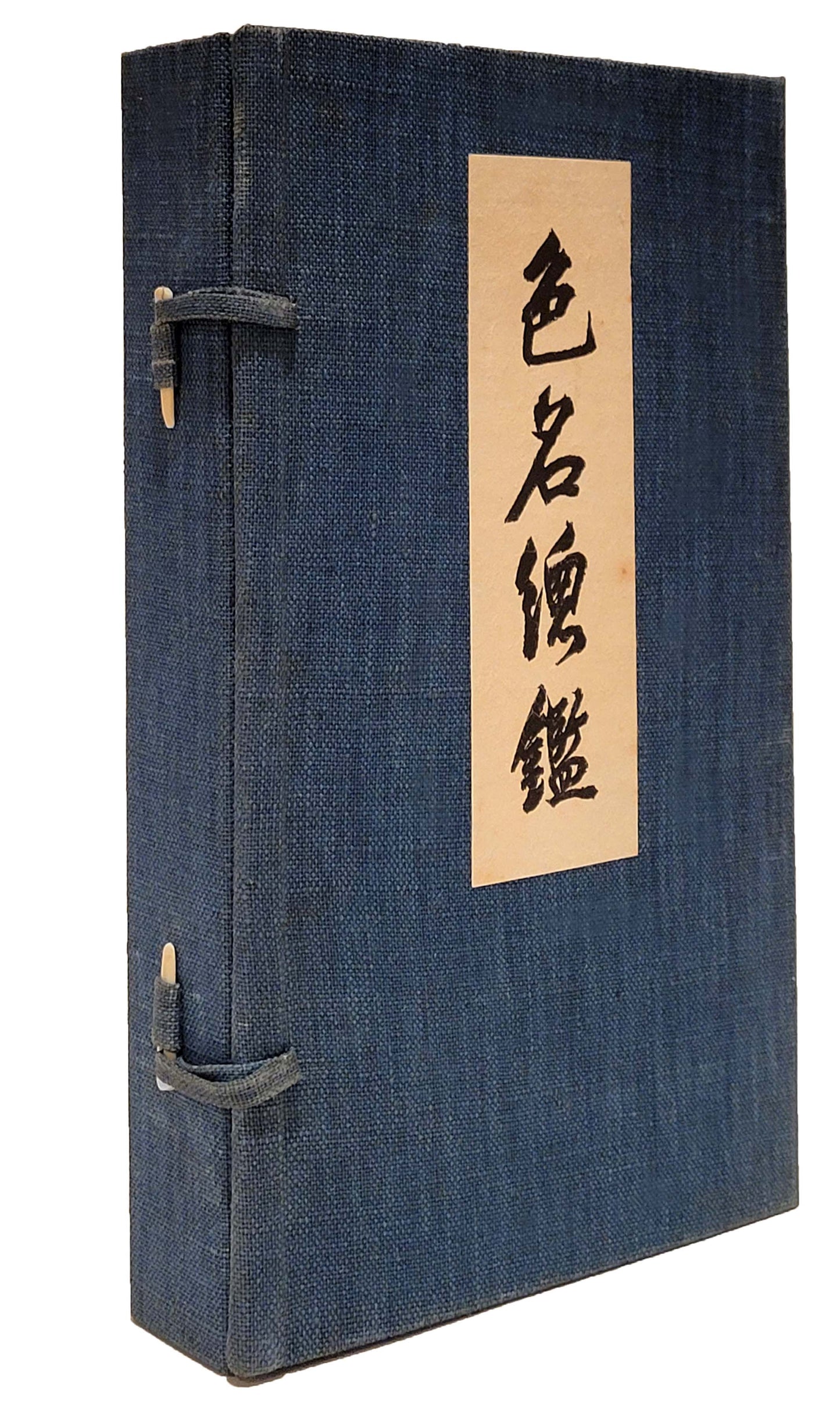 Sanzo WADA
