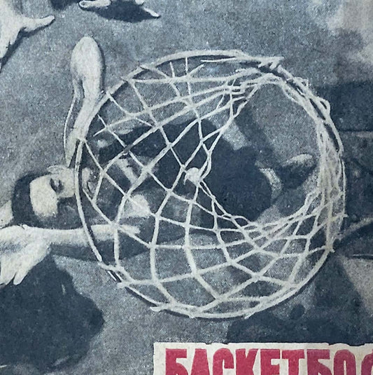 SOVIET BASKETBALL